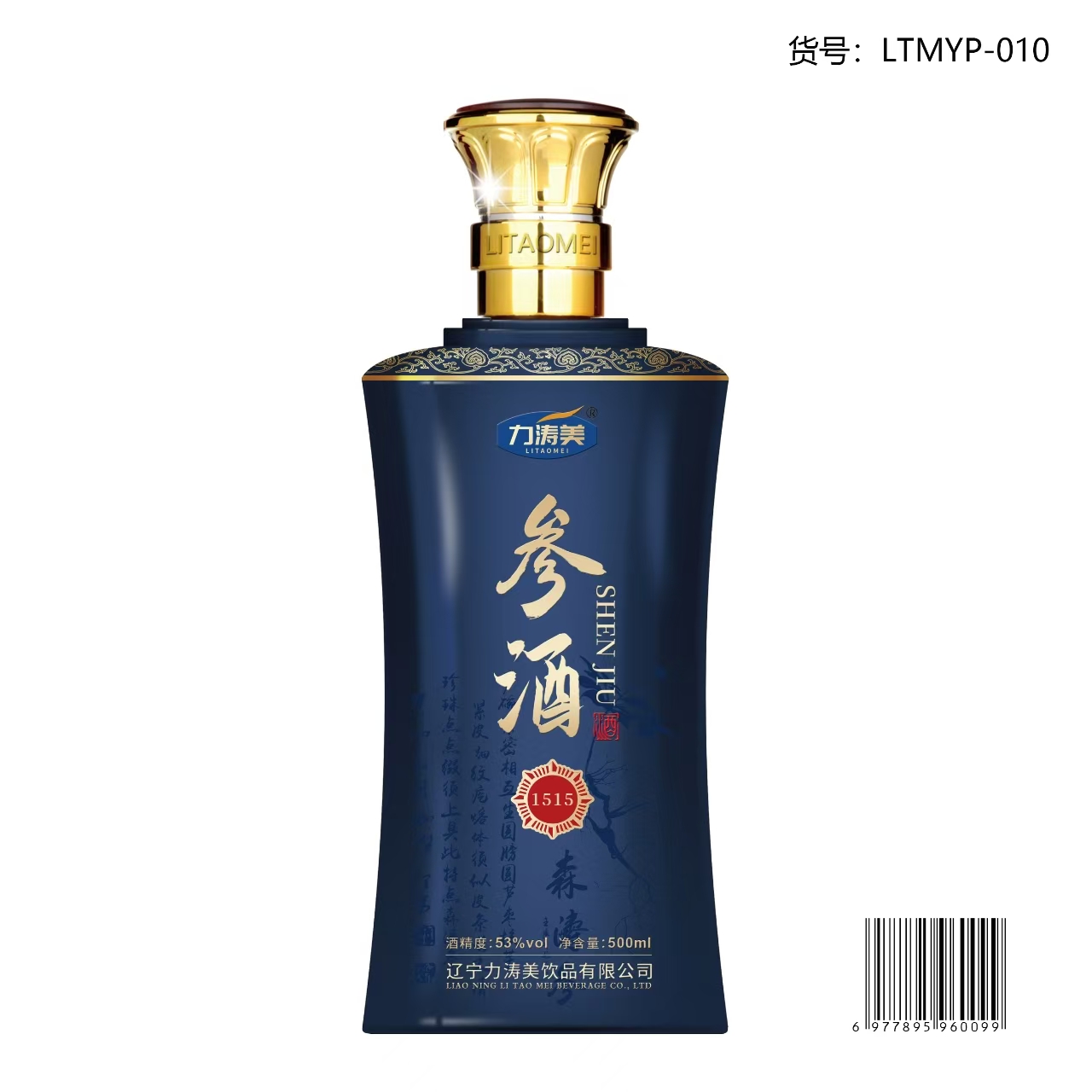 货号：LTMYP-010 参酒