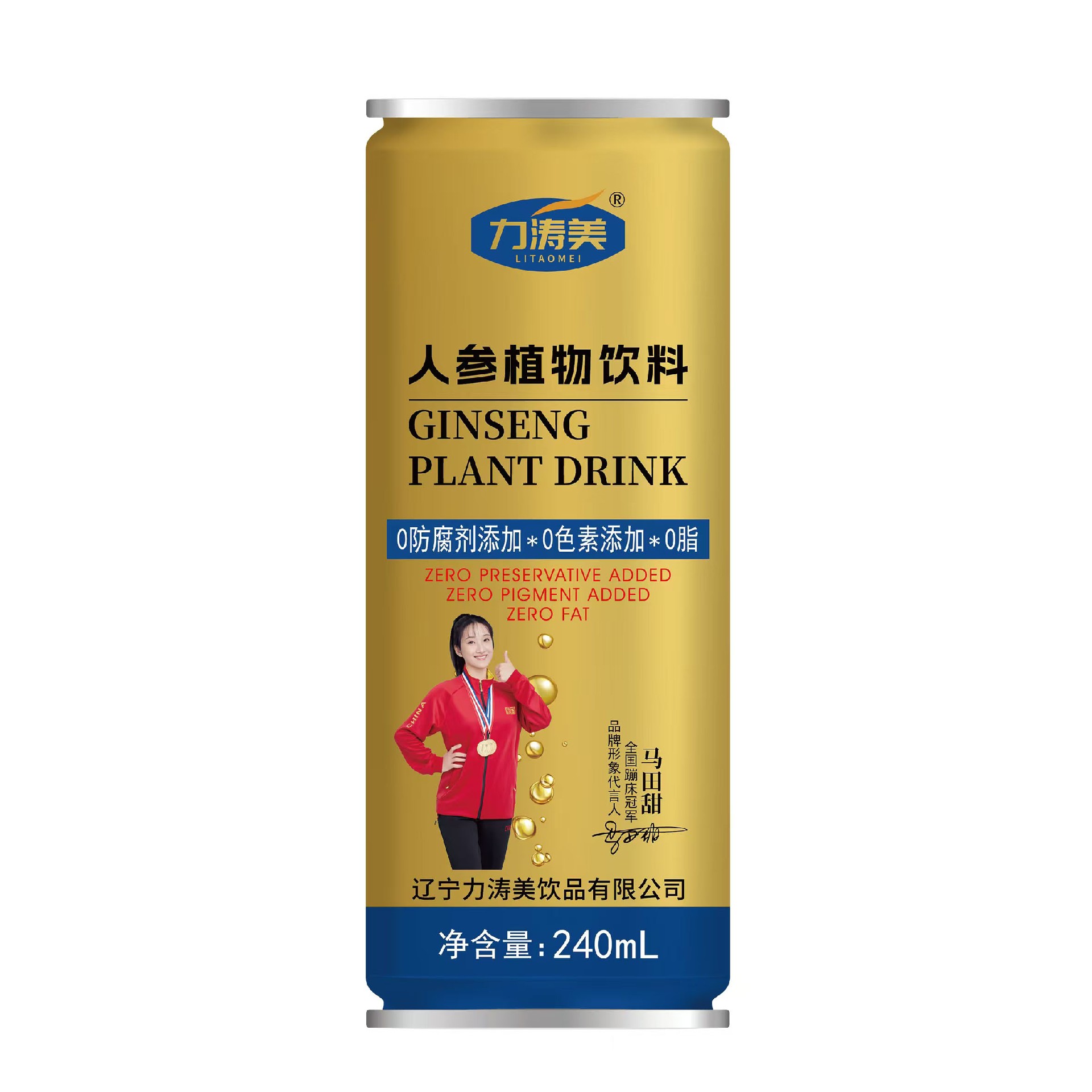 货号:LTM0043 人参植物饮料